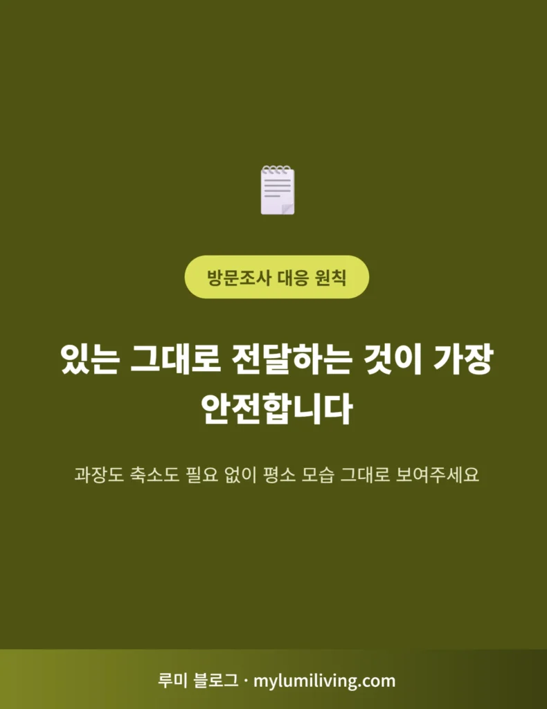 있는 그대로 전달하는 것이 가장 안전하다는 메시지 카드