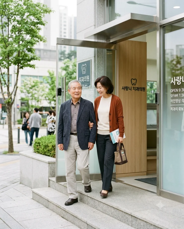 밝은 표정으로 치과를 방문하는 어르신과 보호자 사진