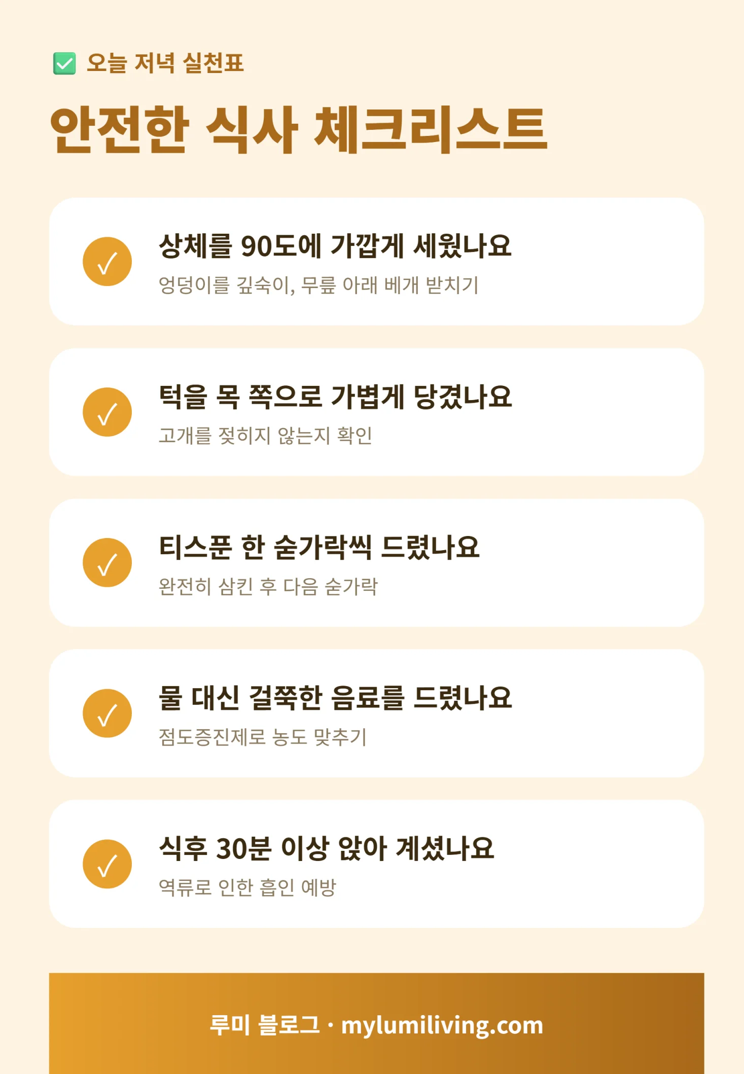 점도증진제 사용법 3단계를 정리한 인포그래픽